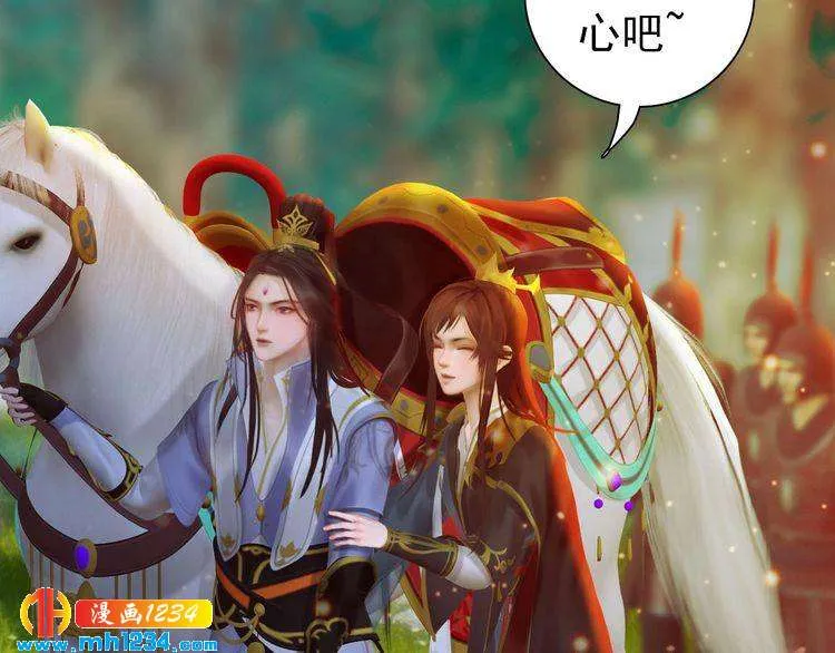 第69话 娘娘杳无音讯了！ 第21页
