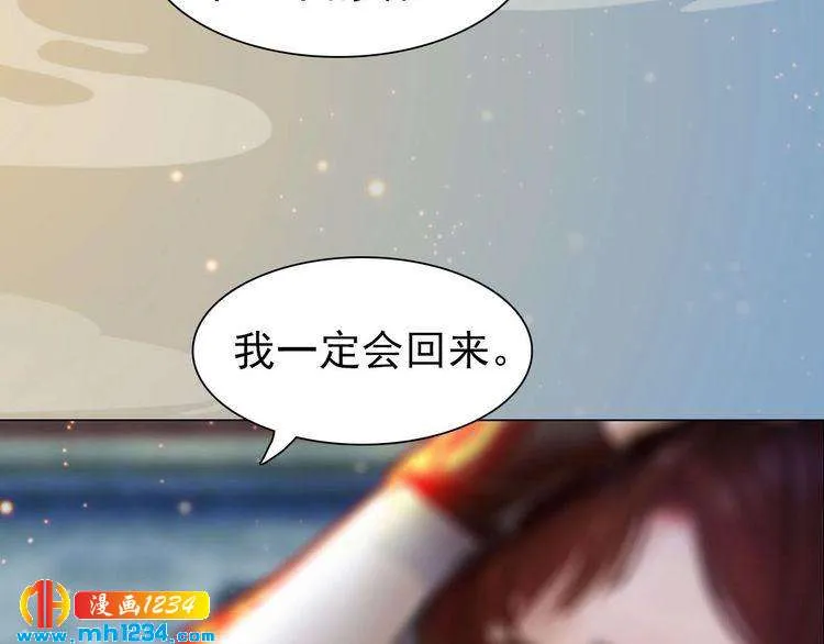 第69话 娘娘杳无音讯了！ 第25页