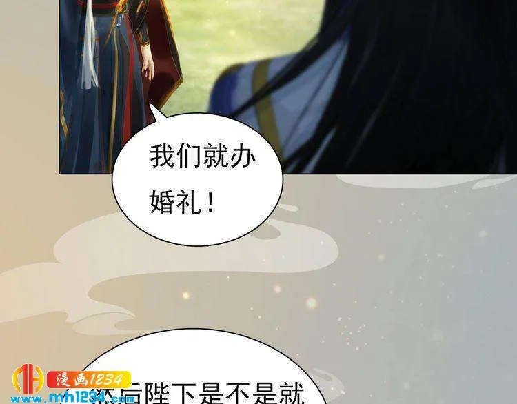 第69话 娘娘杳无音讯了！ 第35页