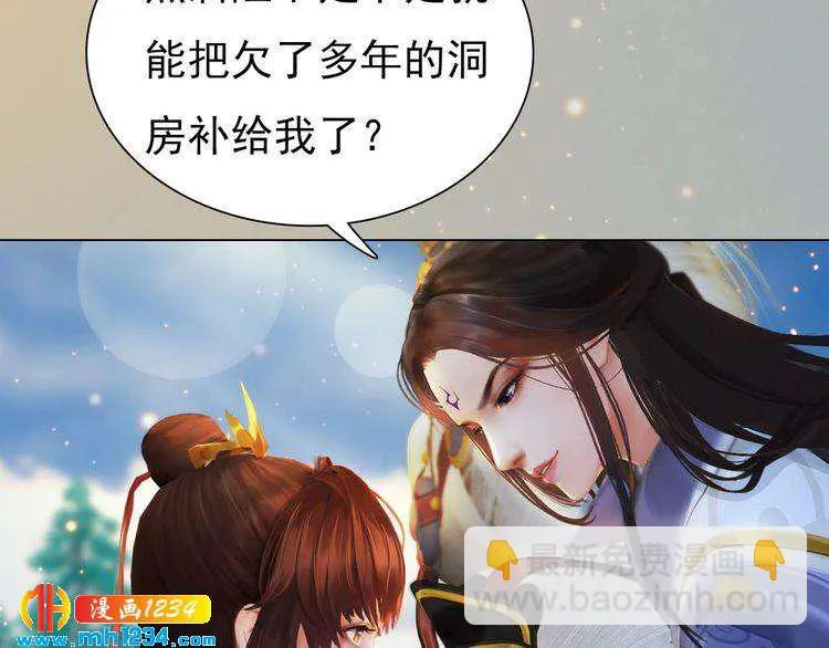 第69话 娘娘杳无音讯了！ 第36页