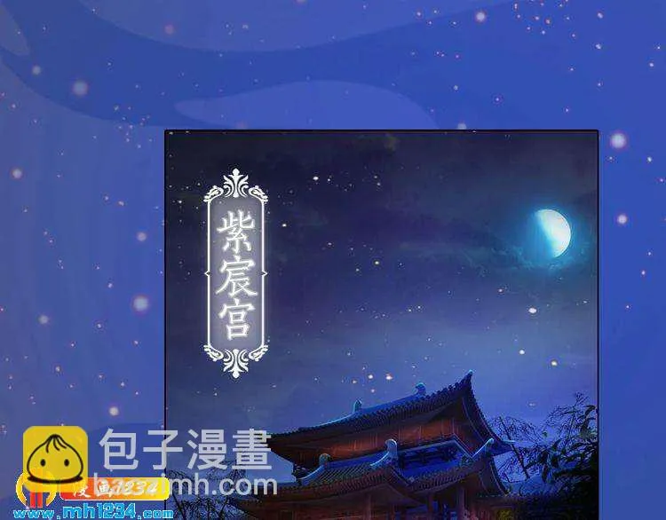 第69话 娘娘杳无音讯了！ 第55页