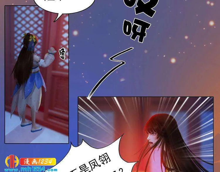 第69话 娘娘杳无音讯了！ 第58页