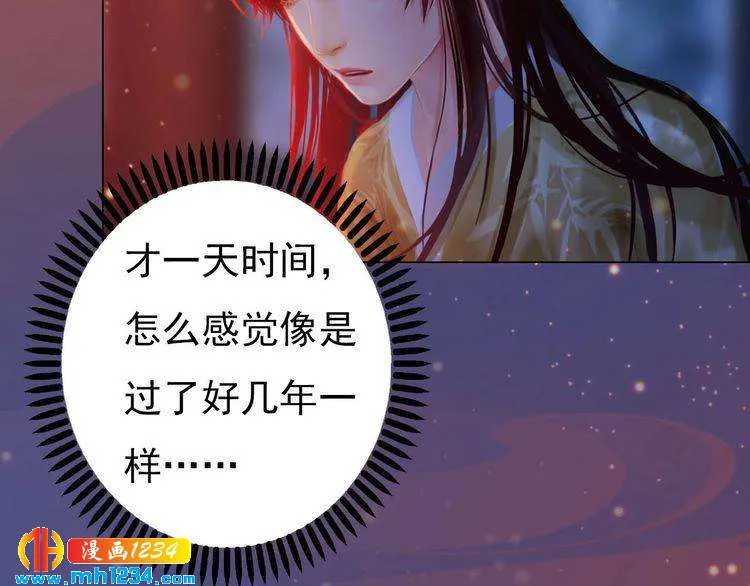 第69话 娘娘杳无音讯了！ 第63页