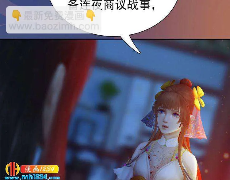 第69话 娘娘杳无音讯了！ 第65页
