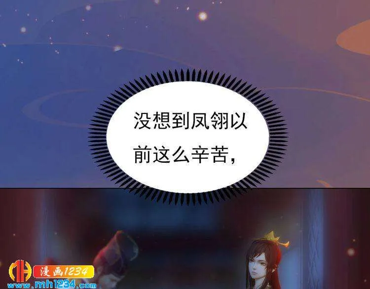 第69话 娘娘杳无音讯了！ 第72页