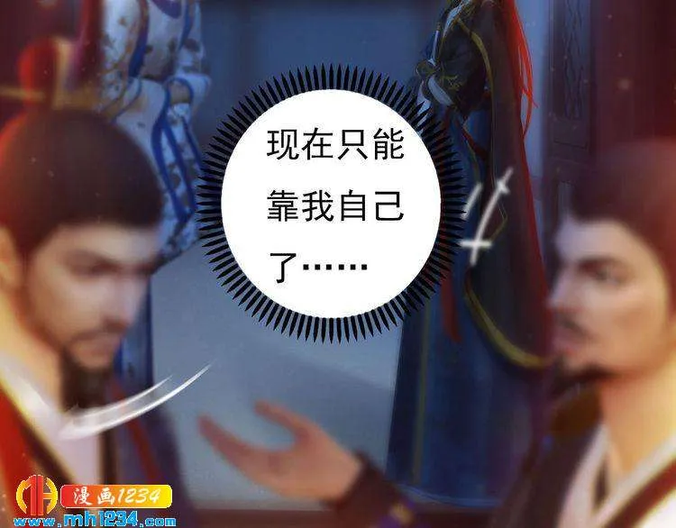 第69话 娘娘杳无音讯了！ 第73页