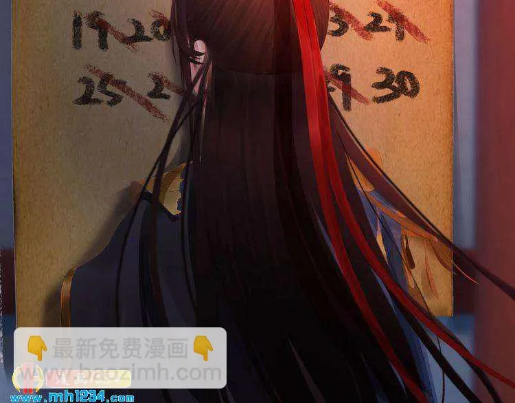 第69话 娘娘杳无音讯了！ 第81页