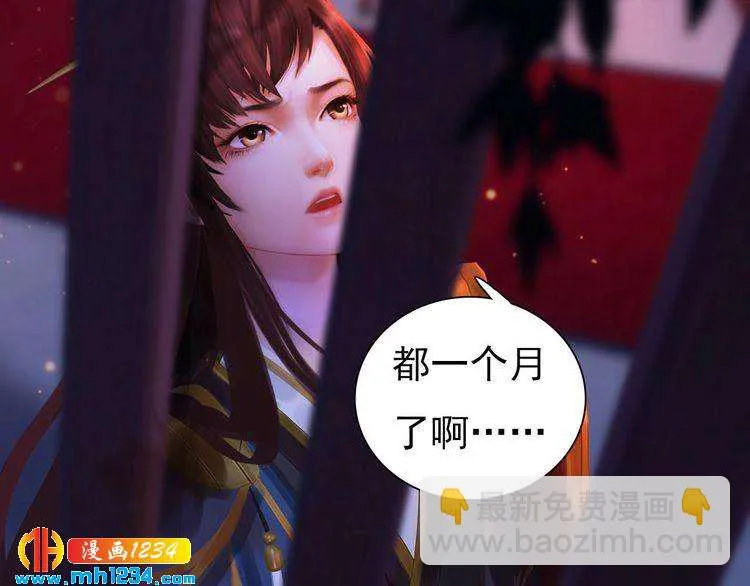 第69话 娘娘杳无音讯了！ 第84页