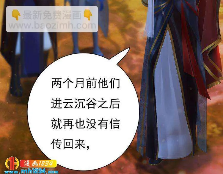 第69话 娘娘杳无音讯了！ 第89页