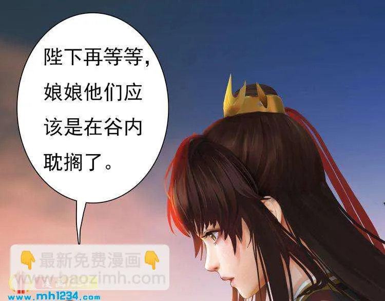第70话 为他，我非去不可 第5页
