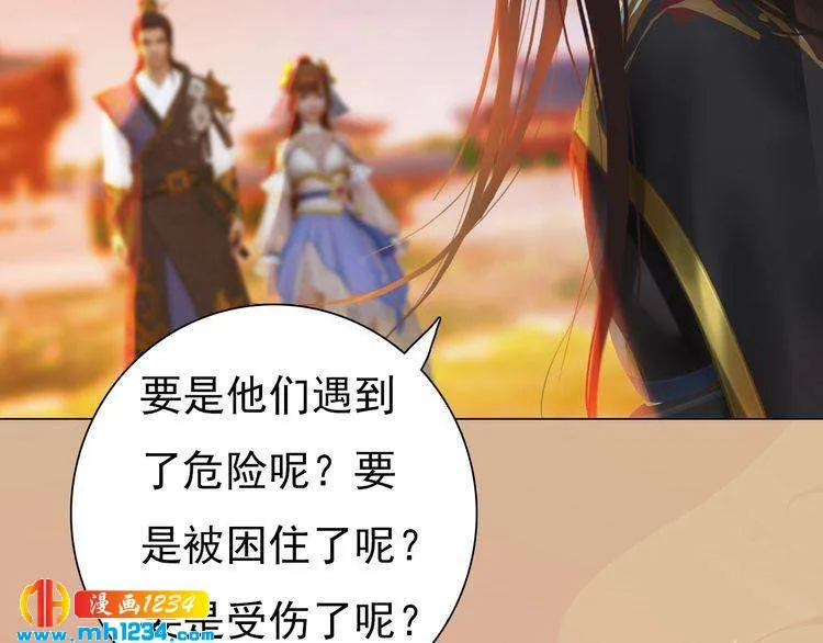 第70话 为他，我非去不可 第6页