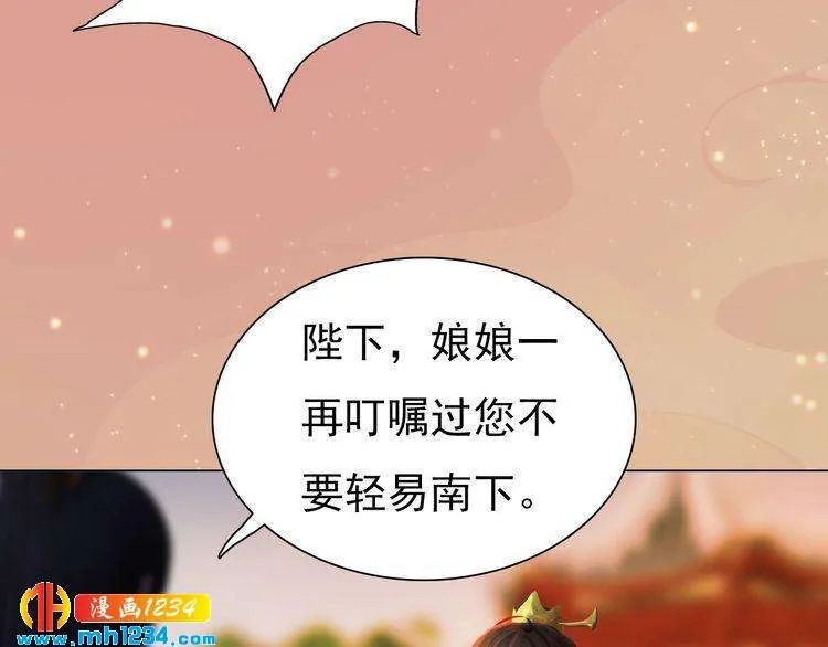 第70话 为他，我非去不可 第9页