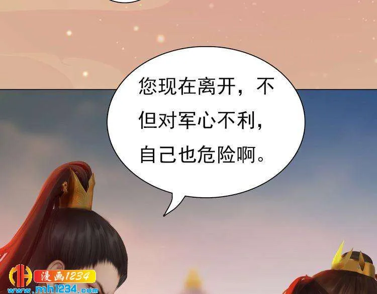第70话 为他，我非去不可 第11页