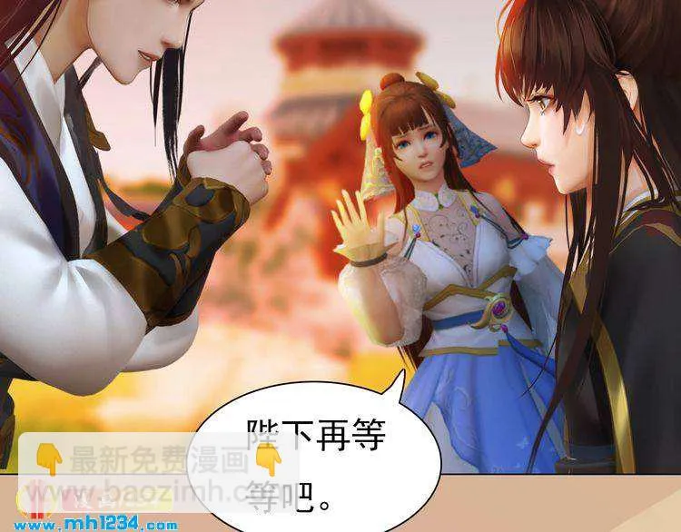 第70话 为他，我非去不可 第12页