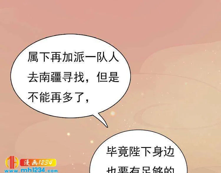 第70话 为他，我非去不可 第15页