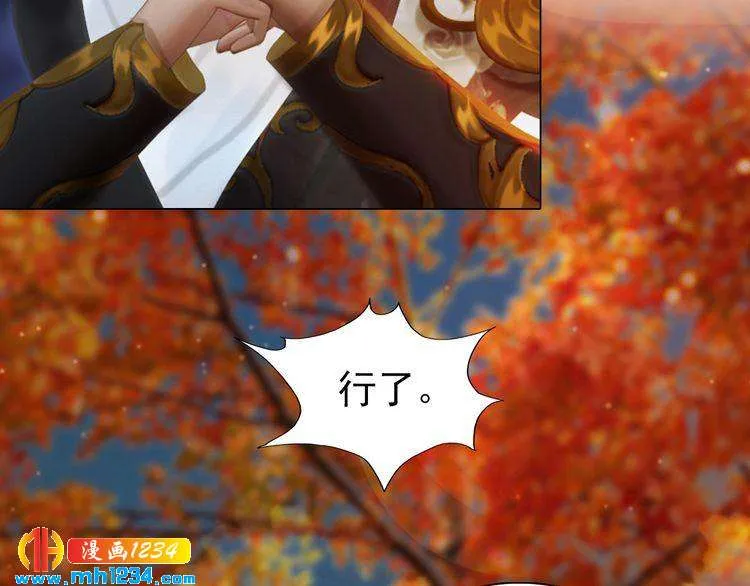 第70话 为他，我非去不可 第17页