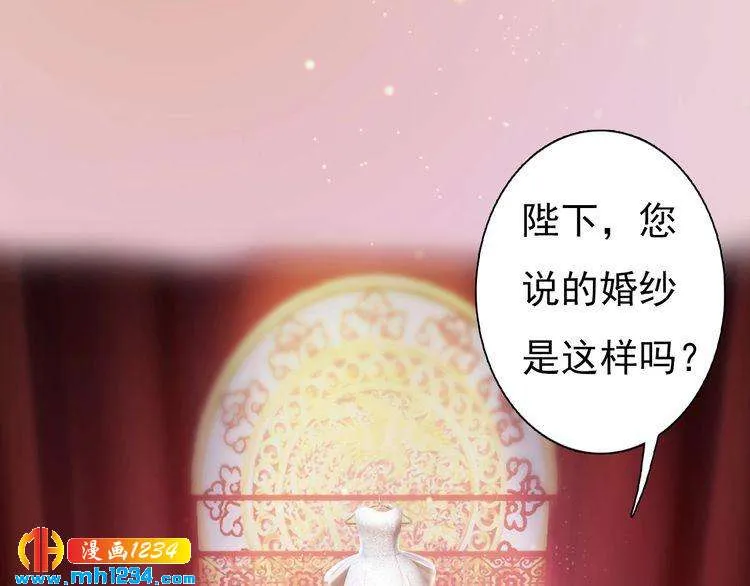 第70话 为他，我非去不可 第41页