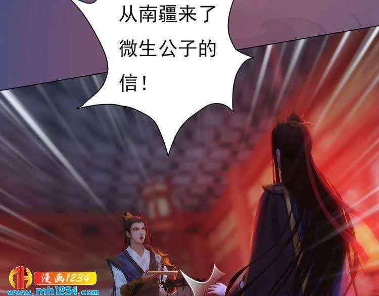 第70话 为他，我非去不可 第56页