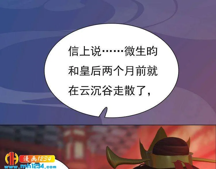 第70话 为他，我非去不可 第62页