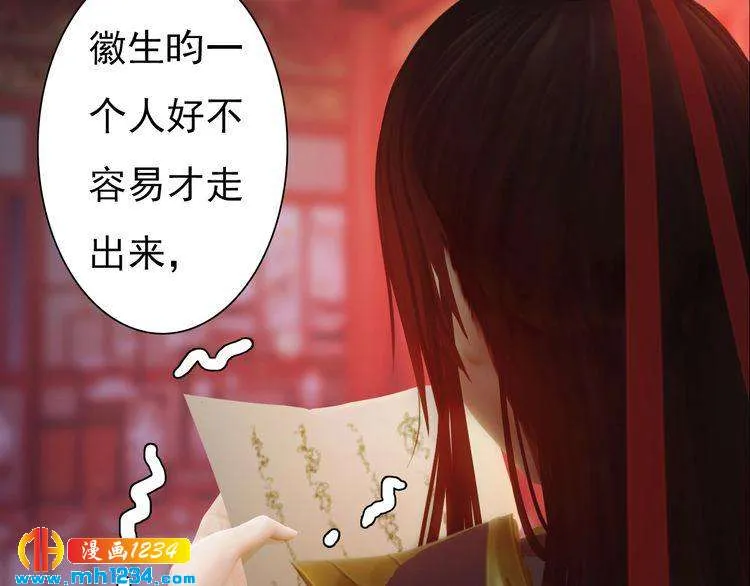 第70话 为他，我非去不可 第63页