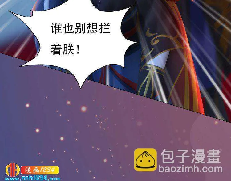 第70话 为他，我非去不可 第70页