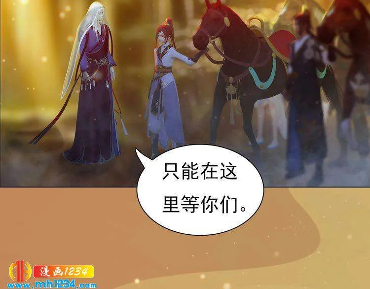 第70话 为他，我非去不可 第88页