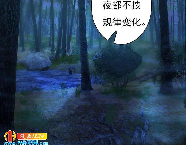 第70话 为他，我非去不可 第93页