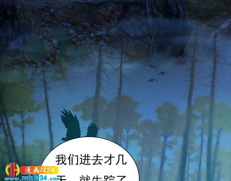 第70话 为他，我非去不可 第94页