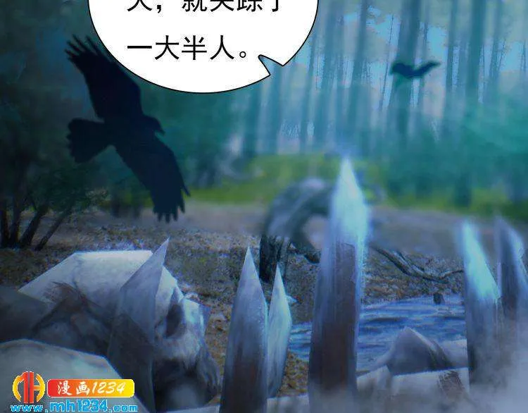 第70话 为他，我非去不可 第95页