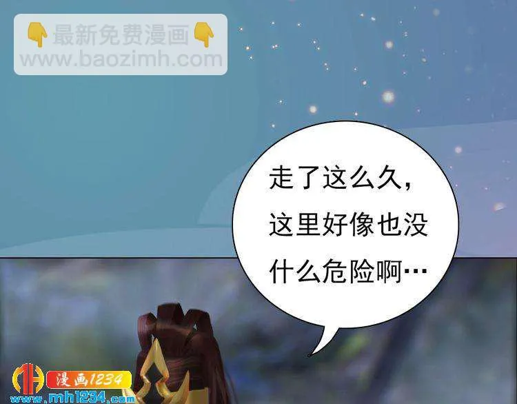 第70话 为他，我非去不可 第103页