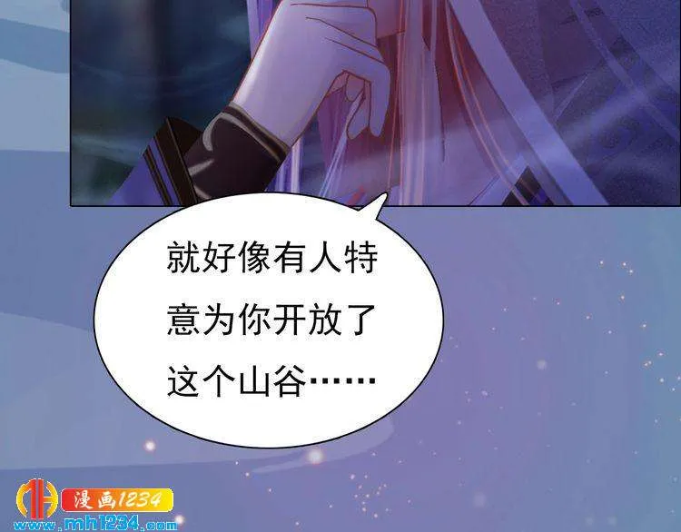 第70话 为他，我非去不可 第106页