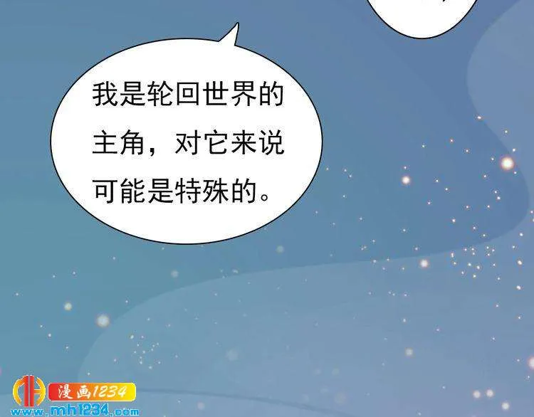 第70话 为他，我非去不可 第109页