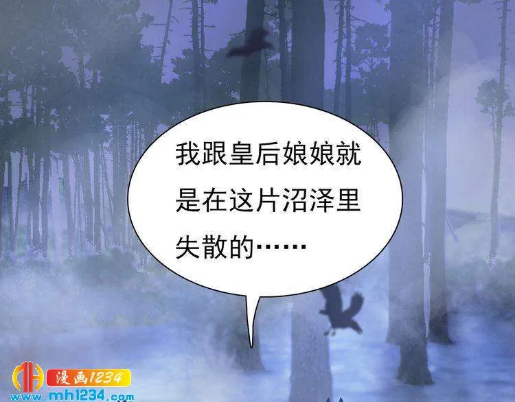 第70话 为他，我非去不可 第114页