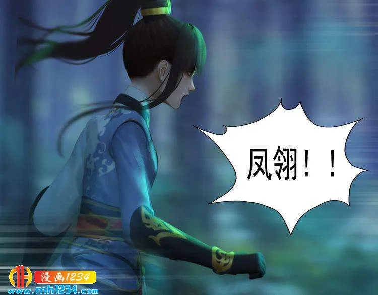 第71话 他已化作白骨？！ 第8页