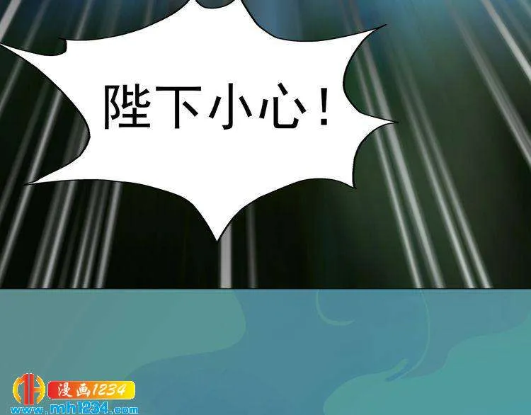 第71话 他已化作白骨？！ 第13页