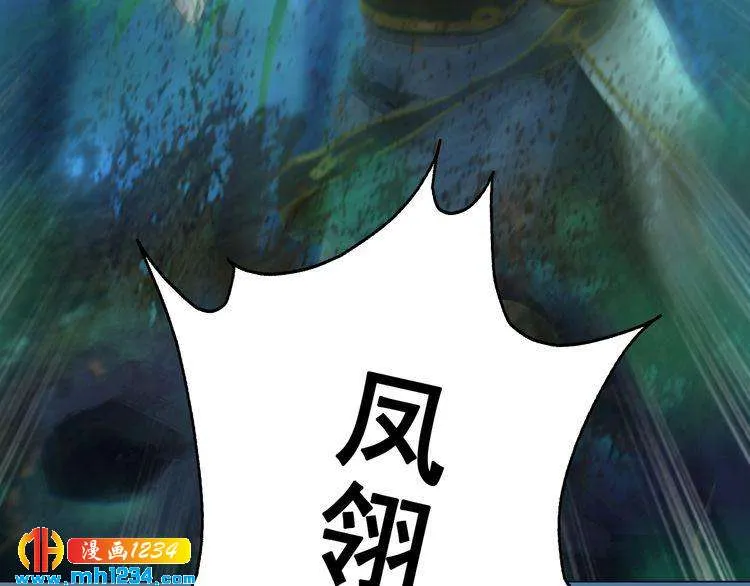 第71话 他已化作白骨？！ 第20页