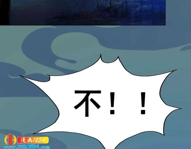 第71话 他已化作白骨？！ 第29页