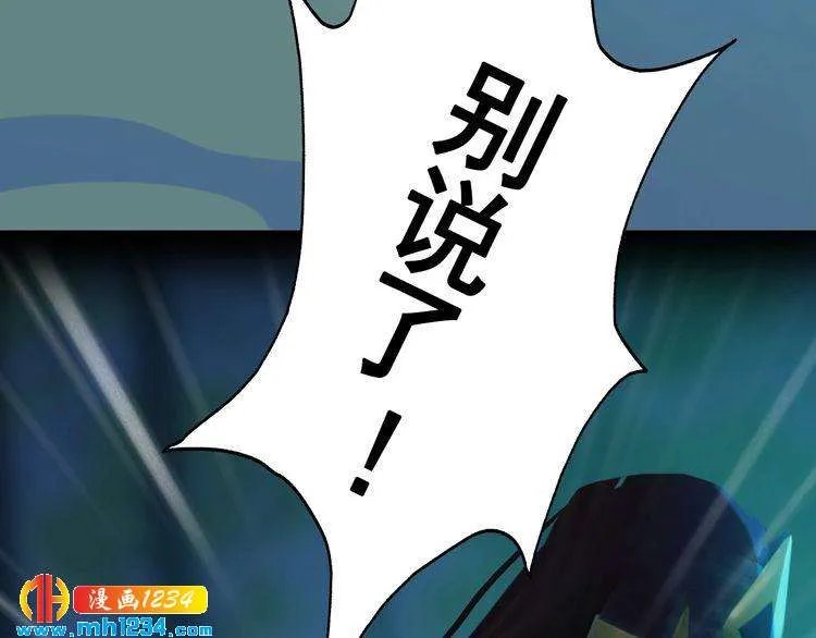 第71话 他已化作白骨？！ 第34页