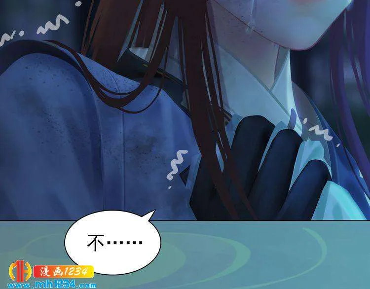 第71话 他已化作白骨？！ 第37页