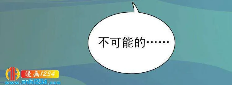 第71话 他已化作白骨？！ 第38页