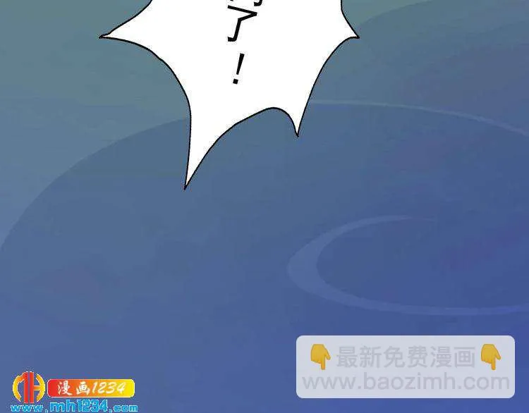 第71话 他已化作白骨？！ 第43页