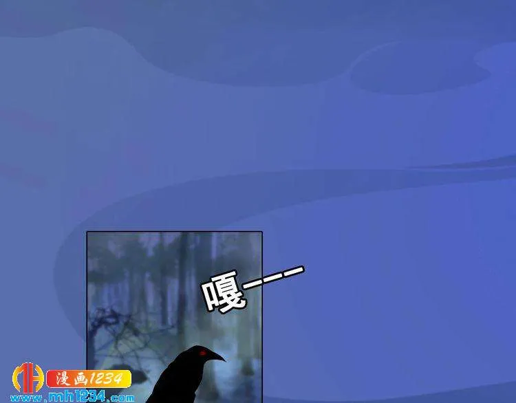 第71话 他已化作白骨？！ 第44页
