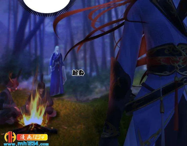 第71话 他已化作白骨？！ 第51页
