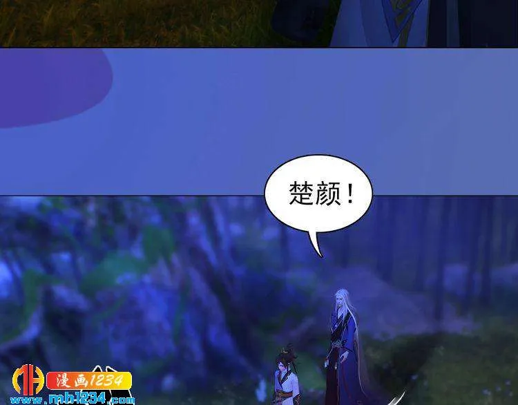 第71话 他已化作白骨？！ 第52页