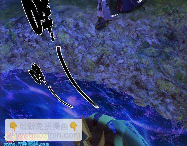 第71话 他已化作白骨？！ 第53页