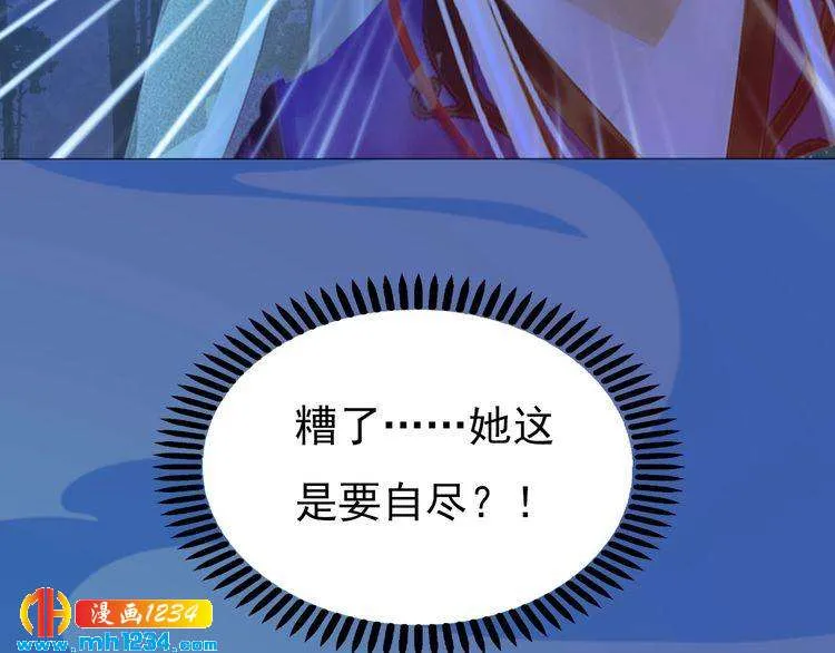 第71话 他已化作白骨？！ 第59页