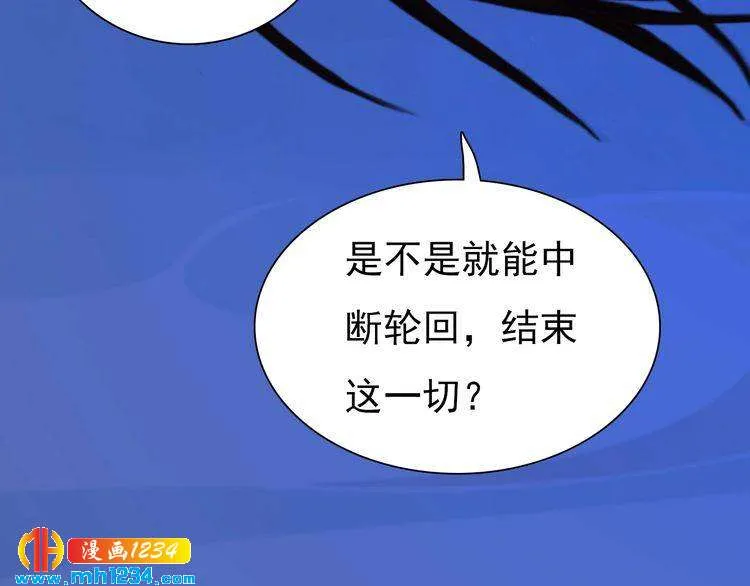 第71话 他已化作白骨？！ 第64页