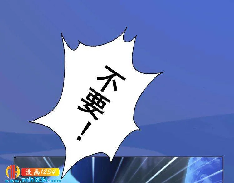 第71话 他已化作白骨？！ 第65页