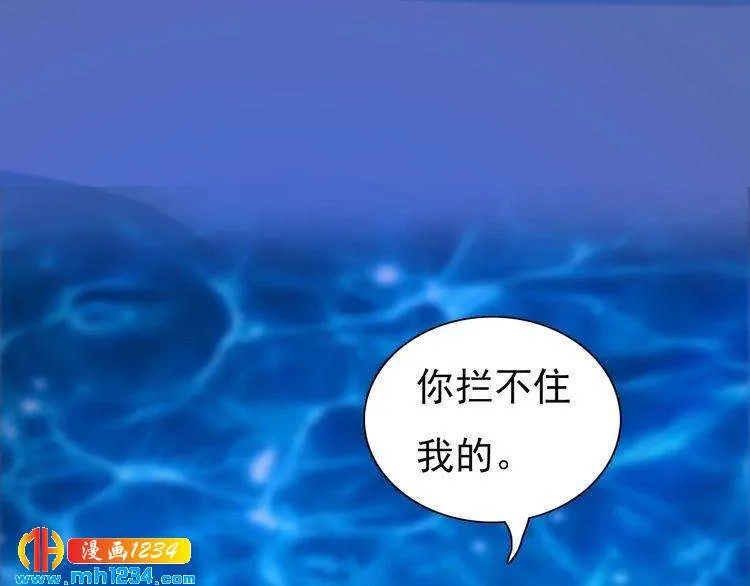 第71话 他已化作白骨？！ 第67页