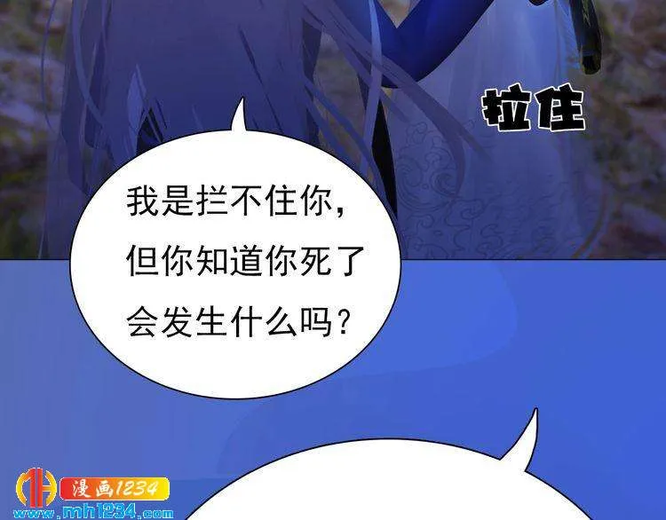 第71话 他已化作白骨？！ 第69页